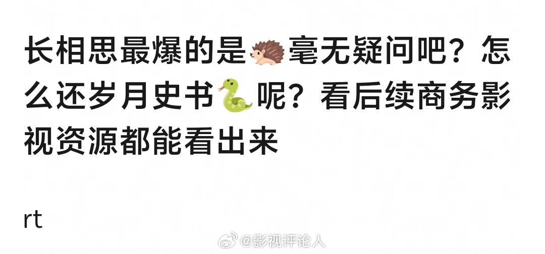 长相思里檀健次饰演的相柳出圈还是邓为的涂山璟更出圈？ ​​​