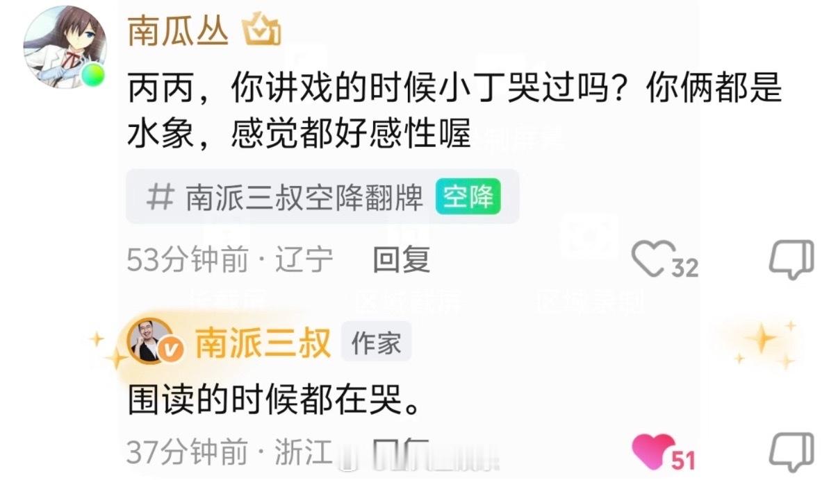 “围读的时候都在哭”💧丁禹兮围读南部档案的时候都在哭