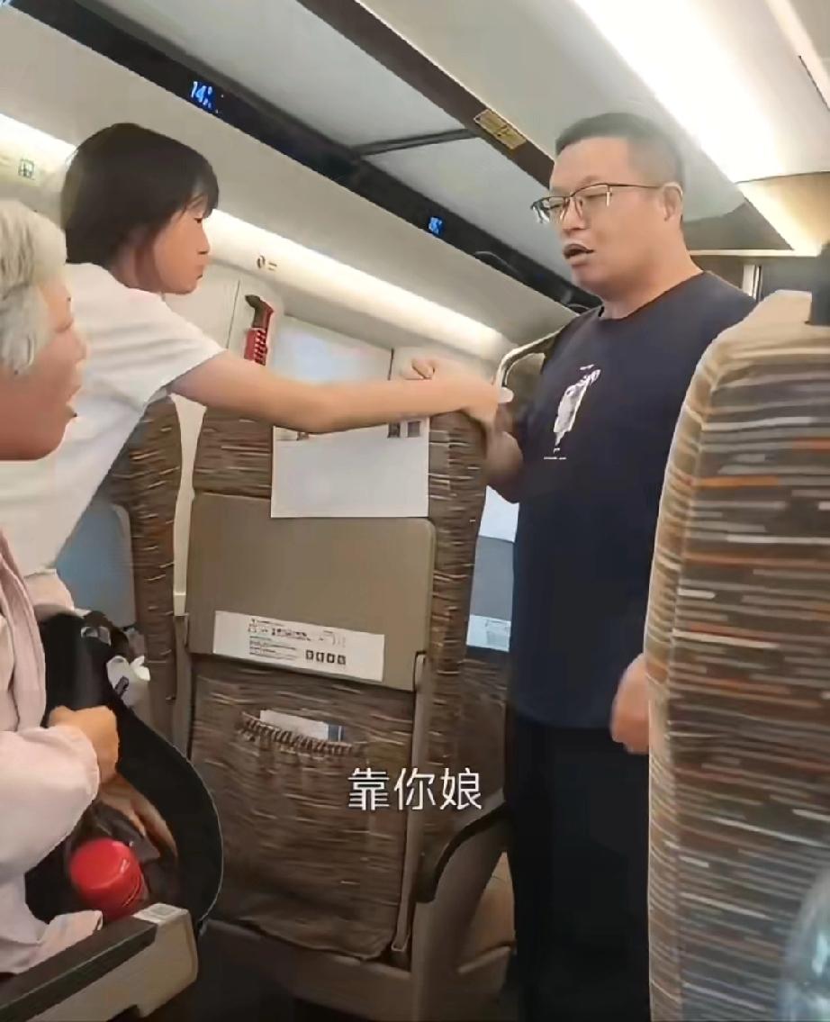 高铁上，男子站在座位旁边看着自己闺女，老太太不乐意了，张口就是“烤嫩羊”。。。高