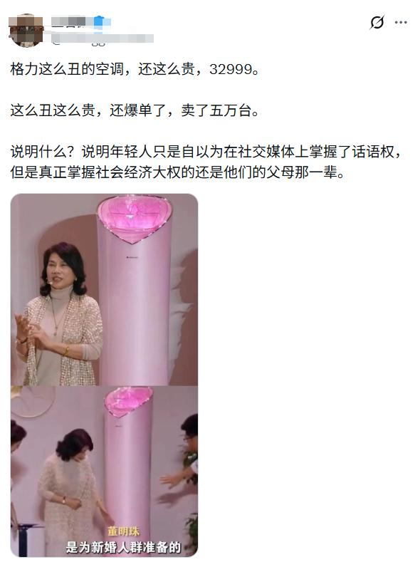 格力这设计绝了！

绝对称得上第一眼怪异：粉乎乎的珠光底色 + 顶部发光大爱心，