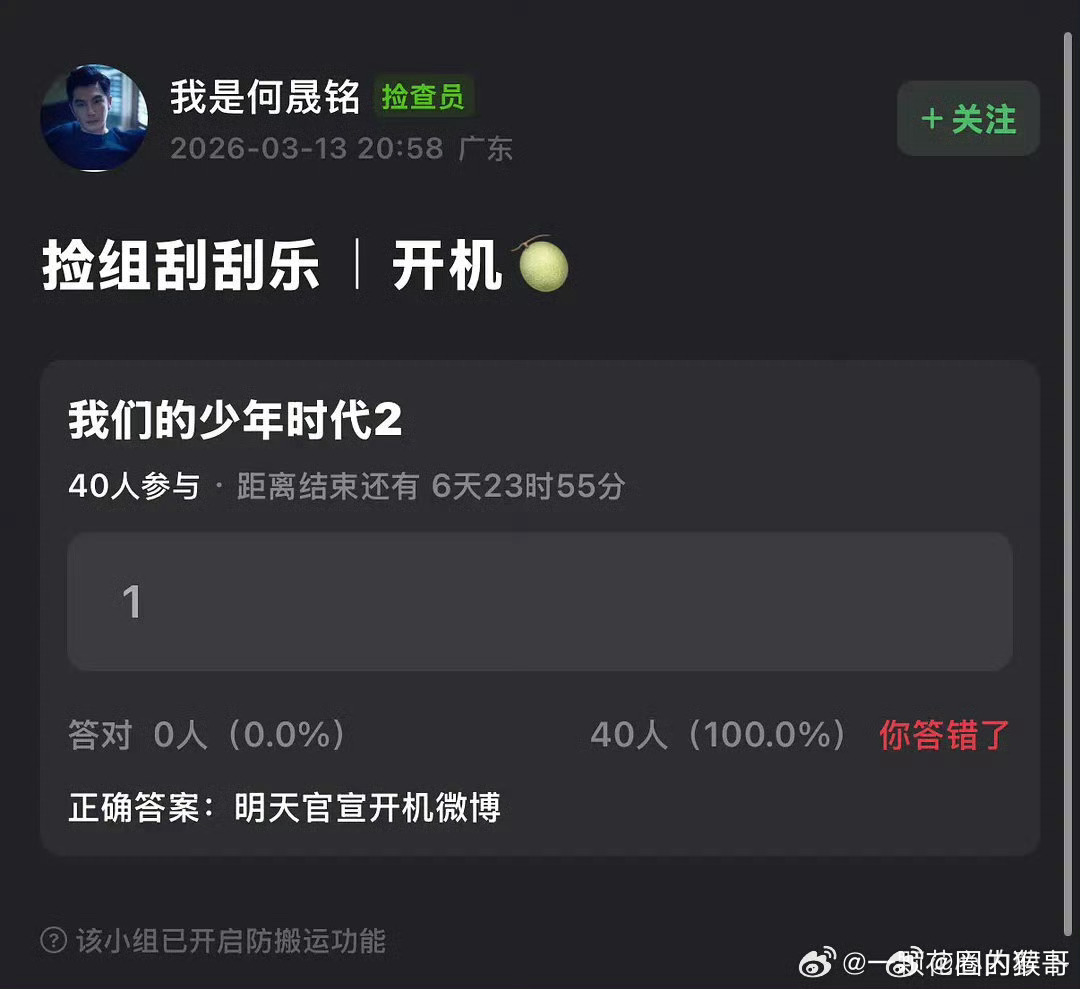 我们的少年时代2明天上午10点官微要官宣开机，有海报和视频，目前已7.3万粉