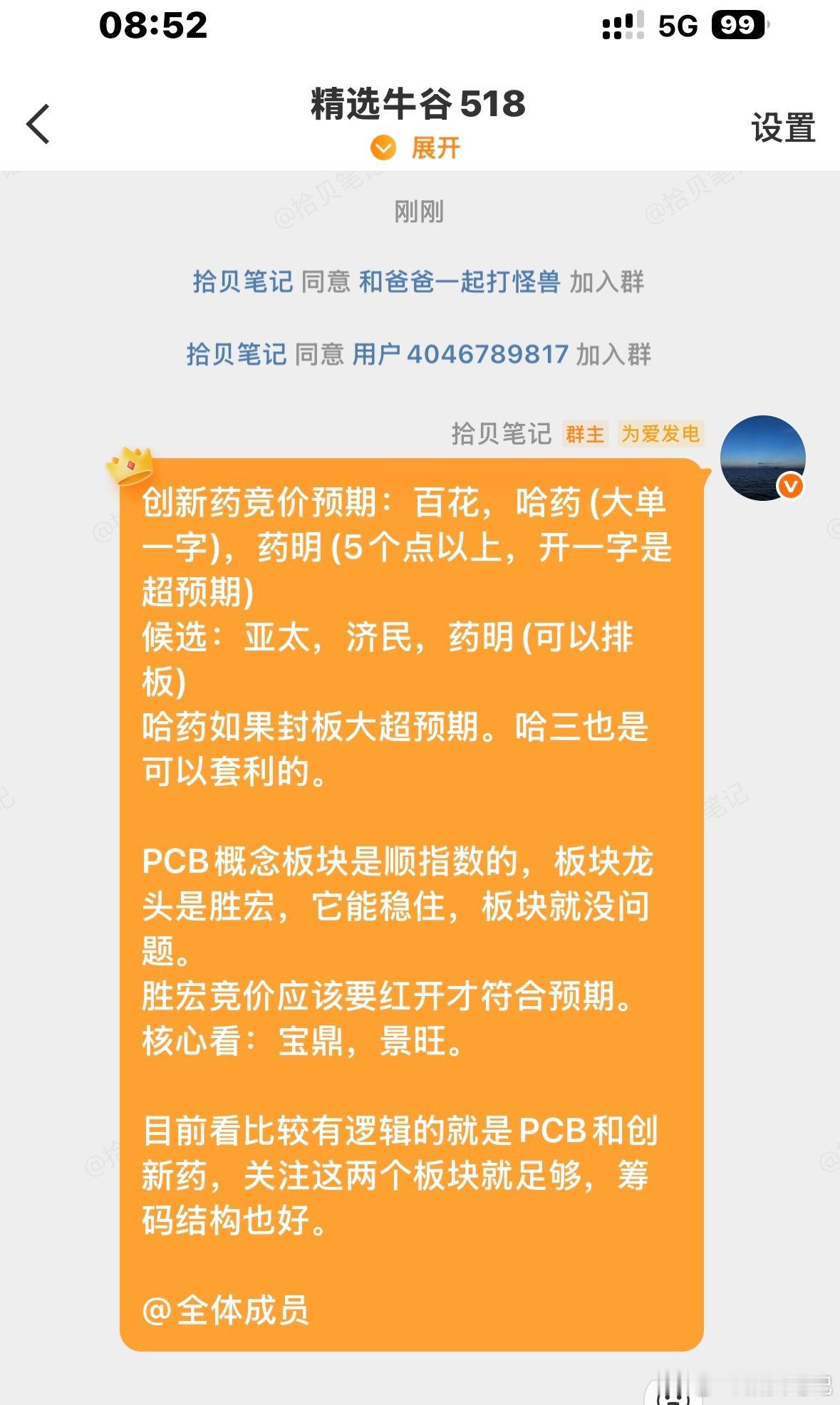 盘前策略分析，仅供参考！ 
