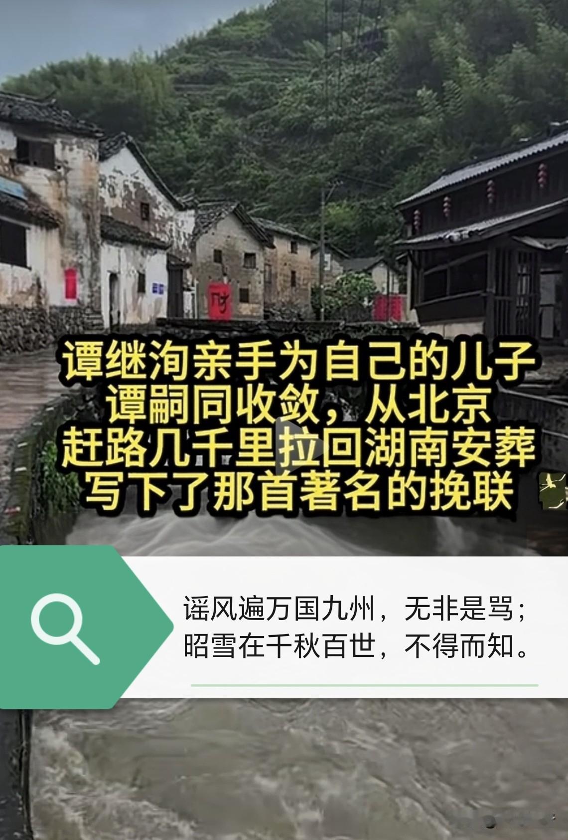 一个父亲的挽联  ［文｜狐山诗行］

那副挽联后来被刻在浏阳的墓碑上。字是隶书，