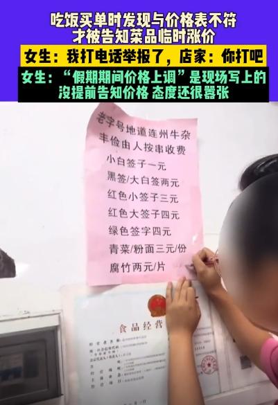 串串香变“宰客香”？太狠了！

家人们，气不气？国庆最后一天，广东一家串串香店直