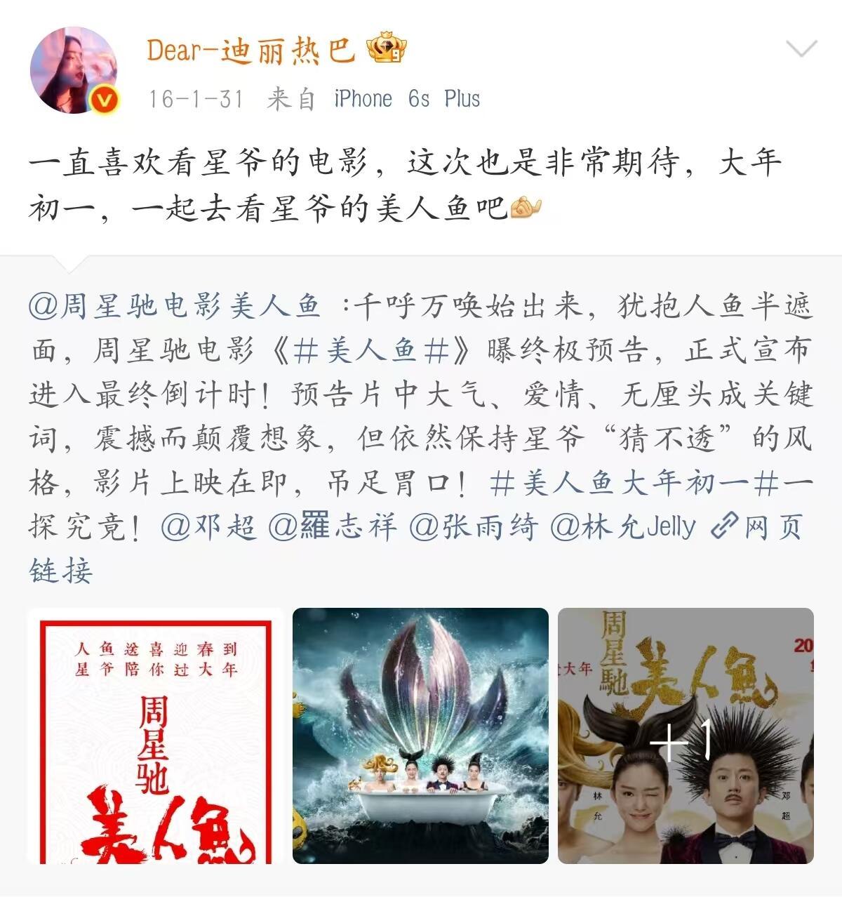 十年后你成为星爷电影《功夫女足》中的一员 