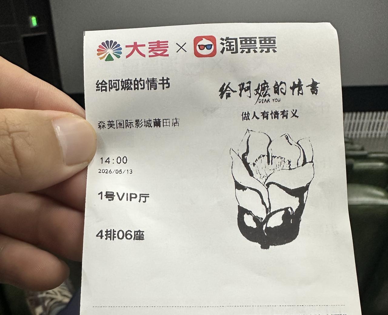观《给阿嬷的情书》有感：一纸侨批寄乡愁，万里南洋系故园

闲暇之余刷抖音，偶然刷