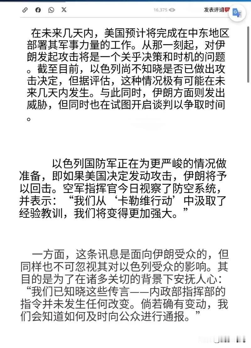 《泰晤士报》：对伊朗的袭击随时可能发生，美国在中东的部队部署将在未来几个小时内完