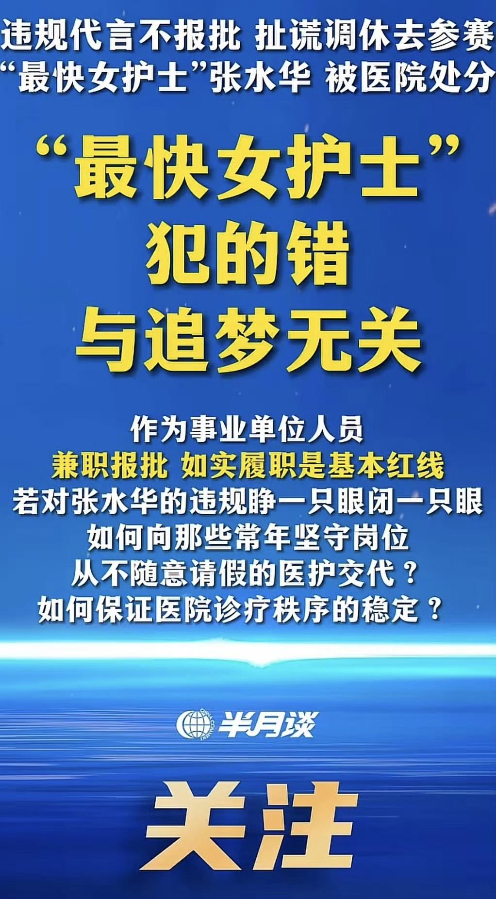 这么优秀的人才，一个业余选手，能做到这样成绩，确实难能可贵，如果不请假，不倒班，