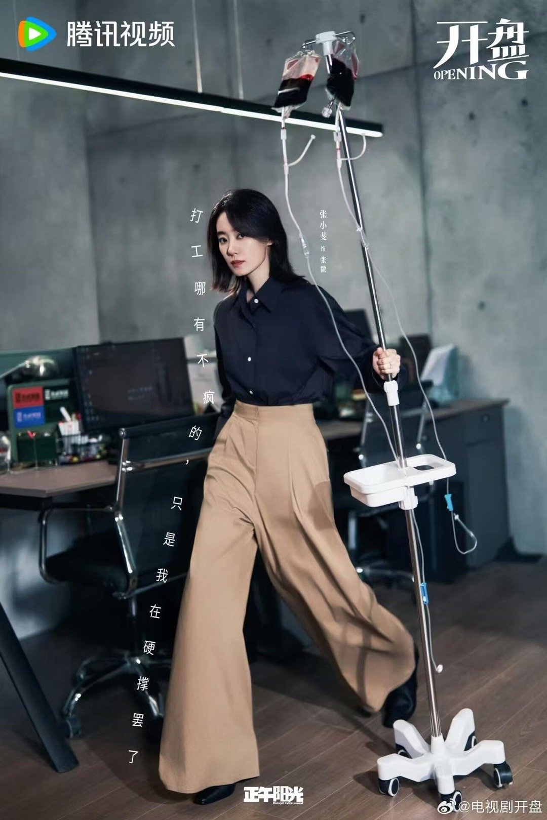 张小斐妈妈变女强人还记得温柔细腻的李焕英，自带烟火暖意。在新作《开盘》中小斐华丽
