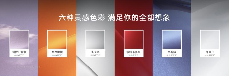 启境GT7的底盘，3月17日发布会上的表述挺有攻击性。华为乾崑赤兔平台、HUAW