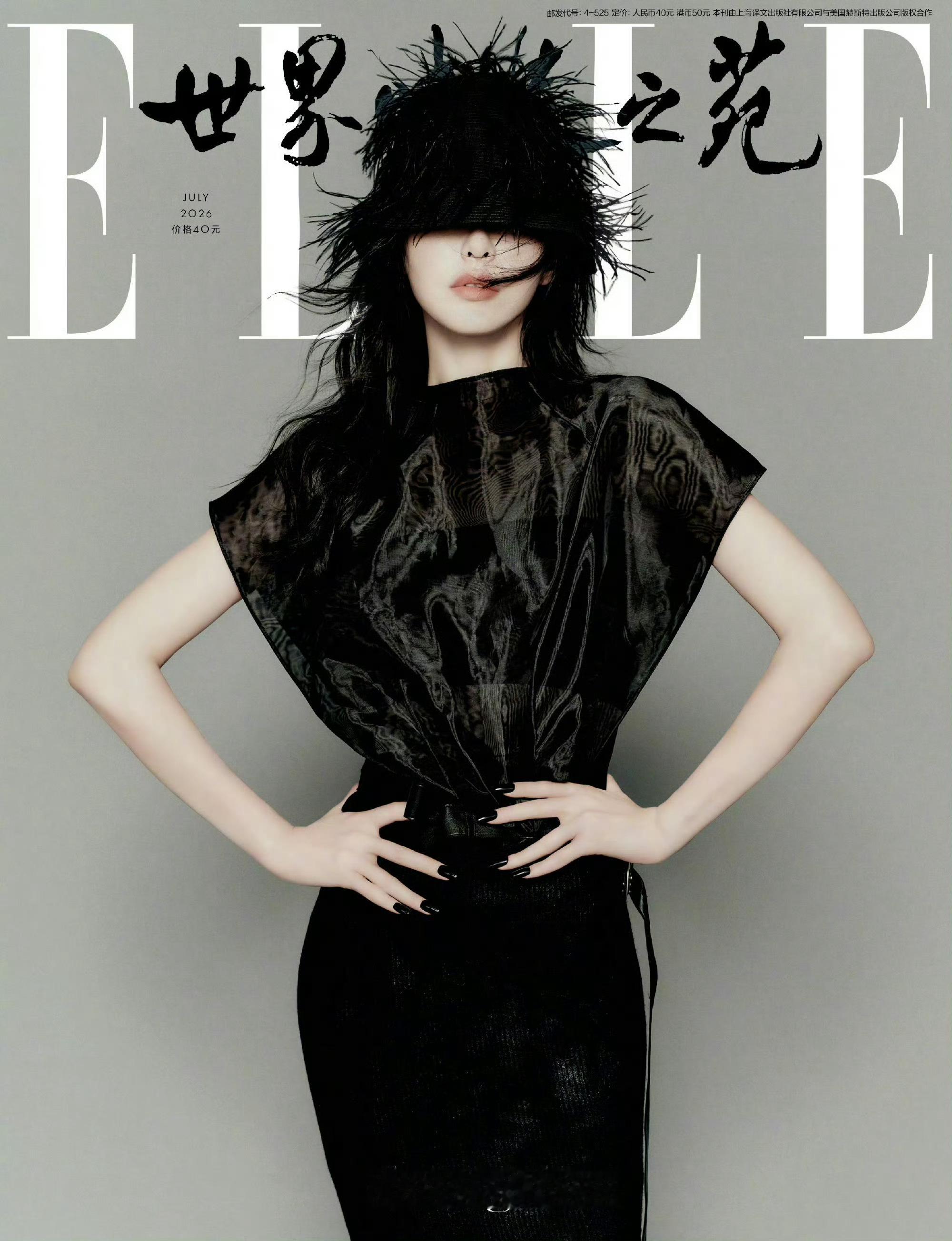 ELLE 七月刊 唐嫣预告，全黑造型太酷了！完全盖住眼睛，也能一眼认出就是她。白