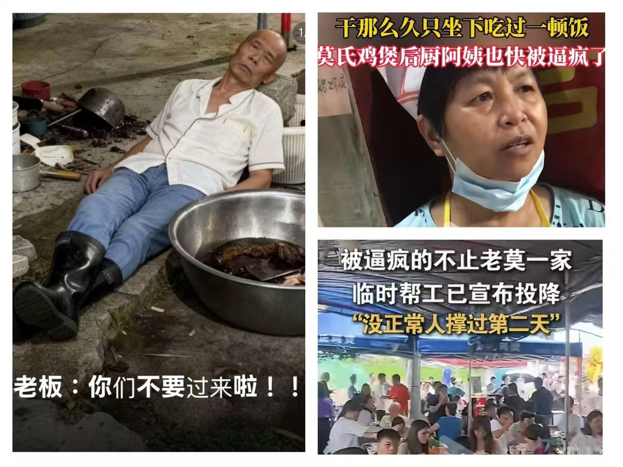 老莫宣布莫氏鸡煲每周一休息
他店里近期生意格外火爆，各地食客专程赶来打卡，日均要