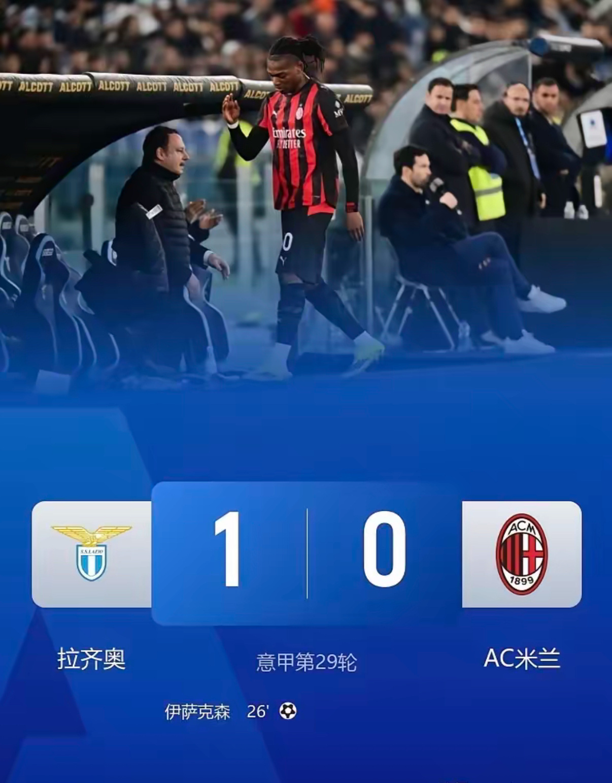 意甲第29轮后，冠军归属基本确定！争四大战更激烈！本轮，伤兵满营的国米争议中被准