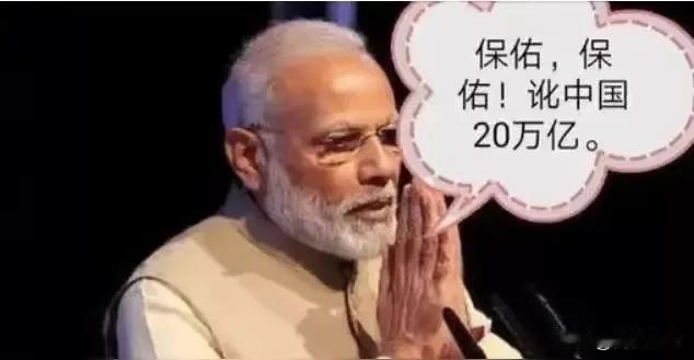 不要相信印度
如今的印度已经被欧美国家抛弃了，在国际上完全被孤立，所以这个时候才
