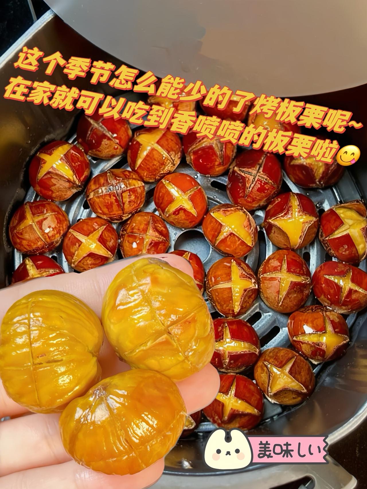这个季节怎么能少的了糖烤栗子～在家就可以做的简单又好吃的糖烤栗子啦！板栗粉糯香甜