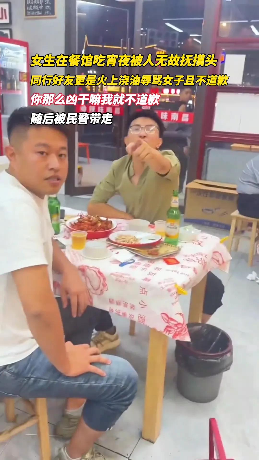 这两个人火了……
据视频显示，该白衣男子无故摸了一个正在吃饭的漂亮小姐姐的头，小