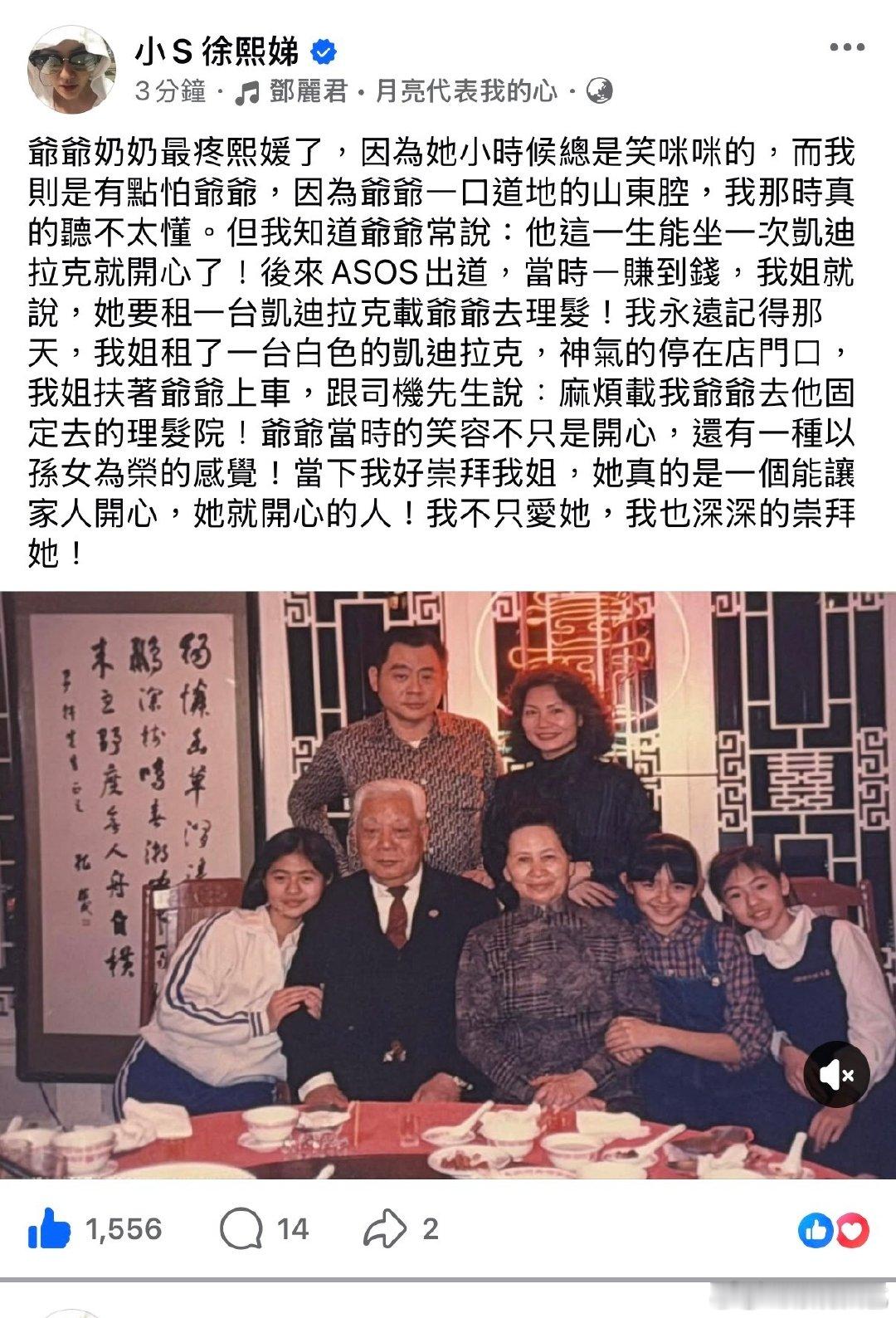 大S曾租车圆爷爷心愿大S曾实现爷爷随口说的愿望 大s曾实现爷爷随口说的愿望 小S