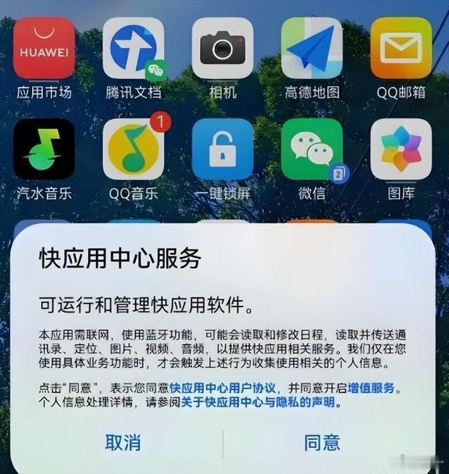 快应用这破玩意儿，值得专门写条微博骂。这是2018 年的时候，华为、小米、OPP