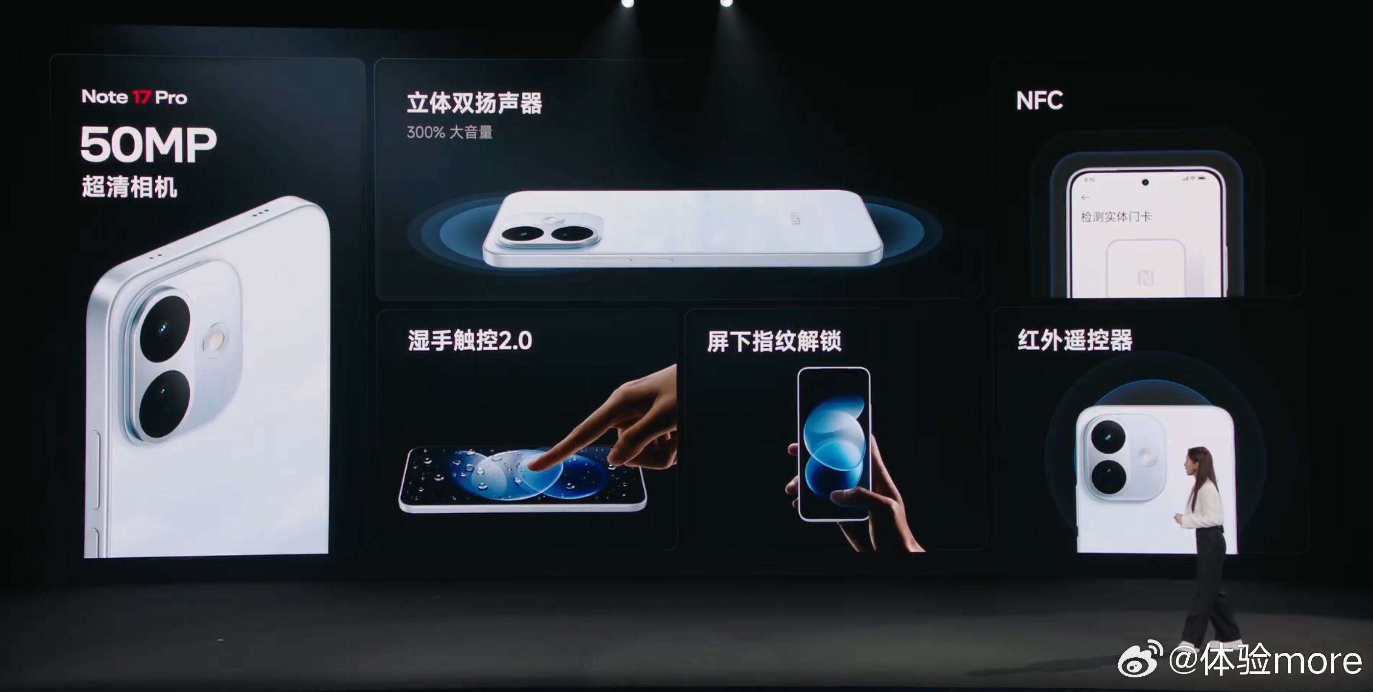 REDMI Note 17 Pro，骁龙6s Gen 4，6.83英寸2272*