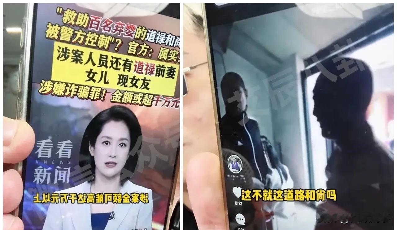 二驴为寺庙捐款，主持和尚却“翻车”涉z骗罪、结婚育女还养小三！

       