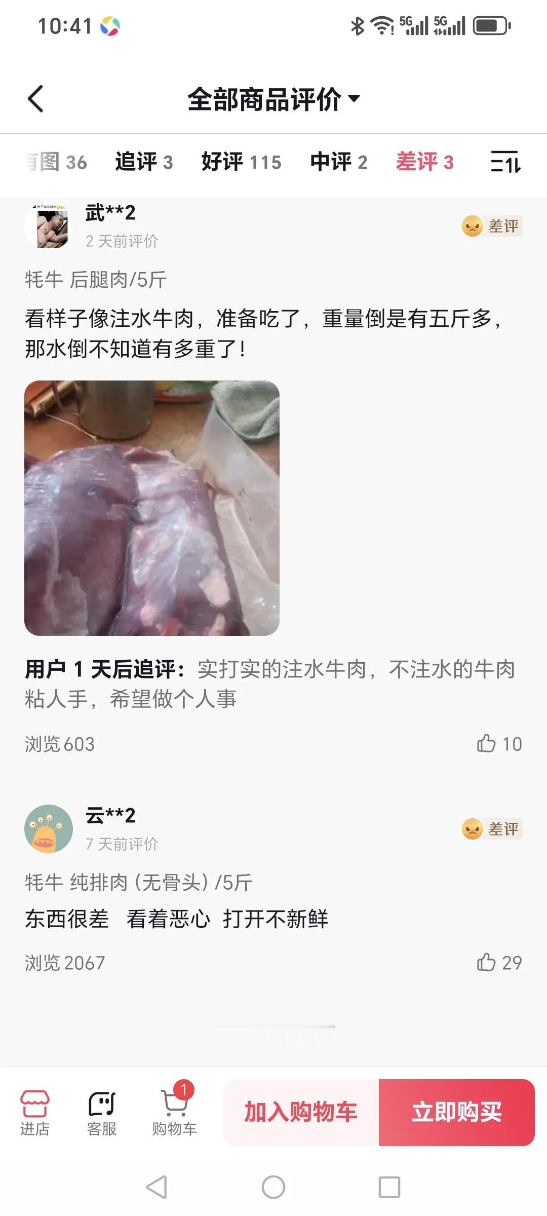 平常在村里买牛肉，都是干爽爽的。
因为村民都是半夜都请人宰牛，牛肉要晾几个小时才