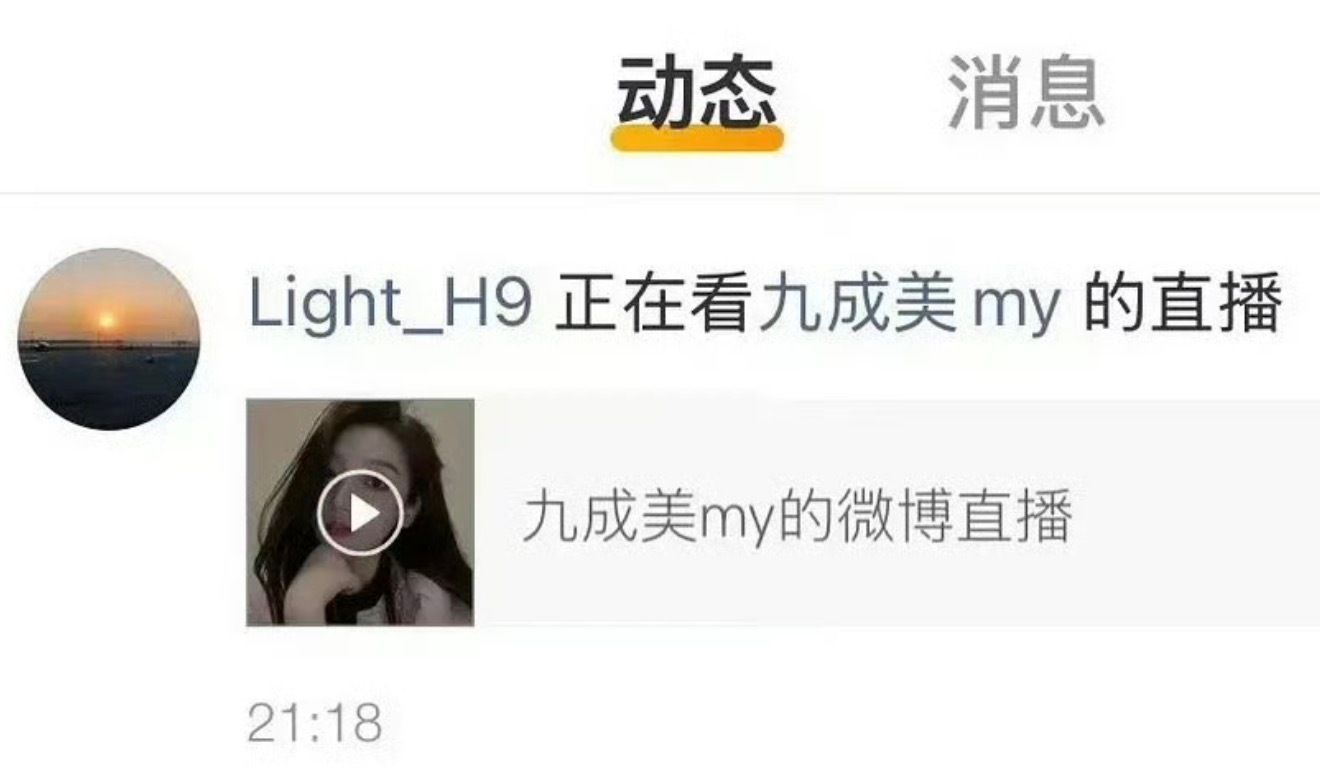 哈哈哈田栩宁经纪人看九成美直播