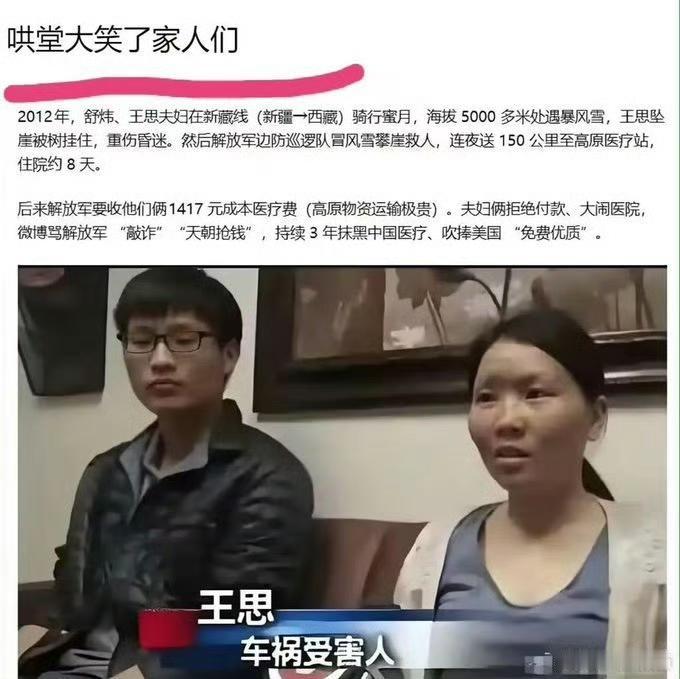 这是真的假的？不会这么巧吧？如果是，那简直是现世报了，有点难以置信。