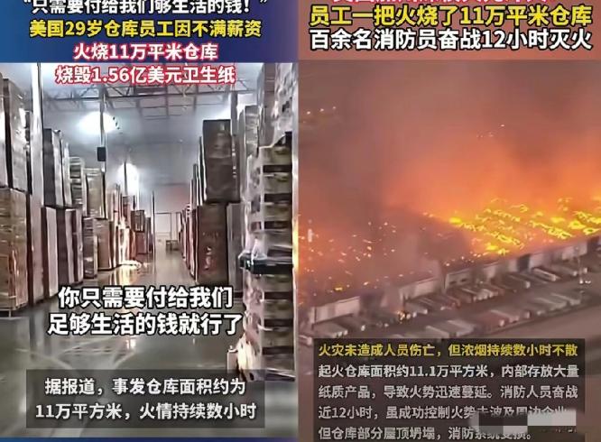 近日美国加州一把大火，把金佰利超级仓库彻底烧成废墟，堆积如山的纸巾纸尿裤瞬间化为