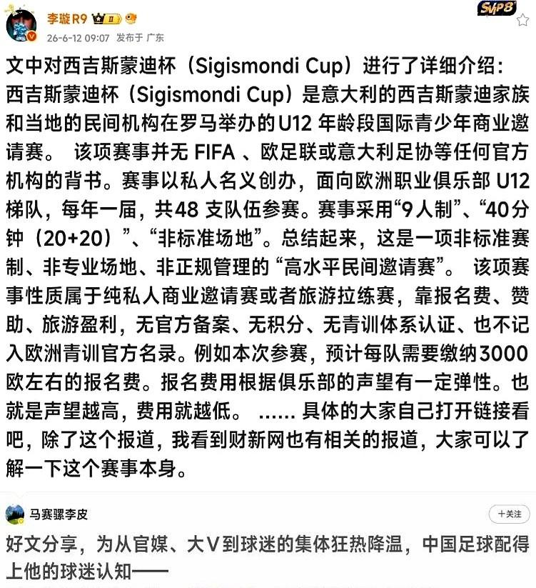 巴萨46年历史，第一次被一个中国孩子敲开了大门。

6月3日，14岁的大连少年李