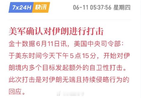 伊朗宣布对所有船只关闭霍尔木兹【伊朗关闭霍尔木兹】当地时间11日凌晨，伊朗武装部