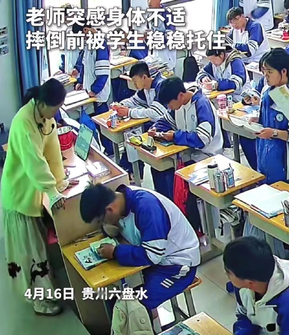 上央视！老师课堂晕倒，学生飞奔托住，这才是教育最好的样子
 
上央视的暖心一幕看