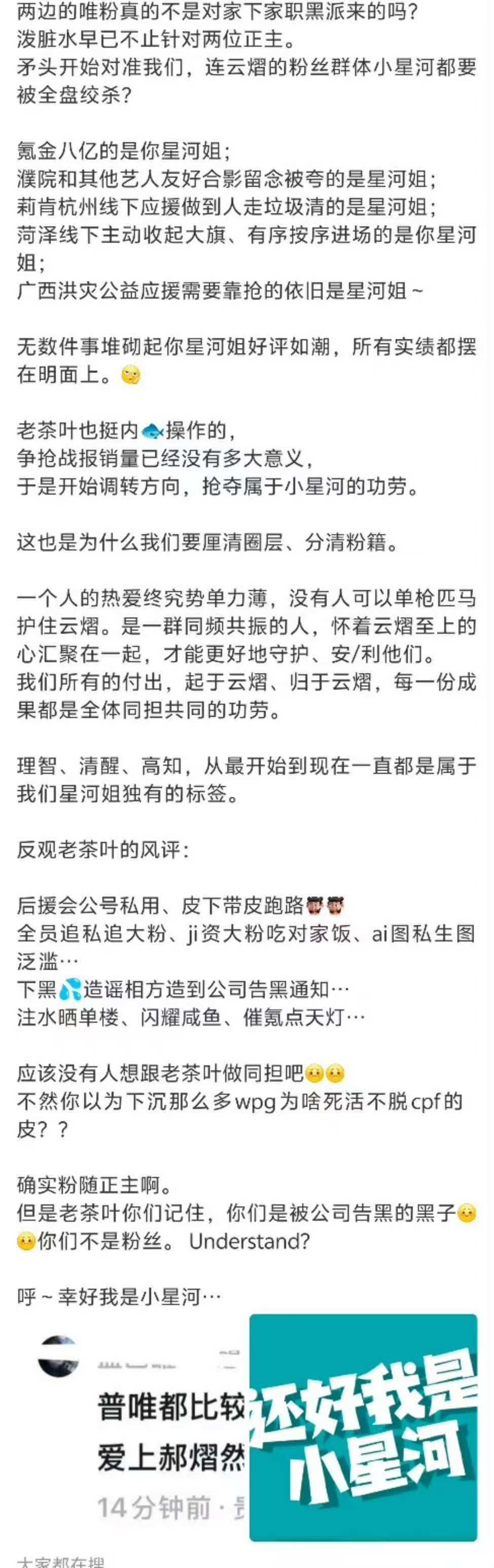 这是哪个脑白写的啊  叭叭半天说啥呢昨天线下被lbg打哭了开始胡言乱语了？？？l