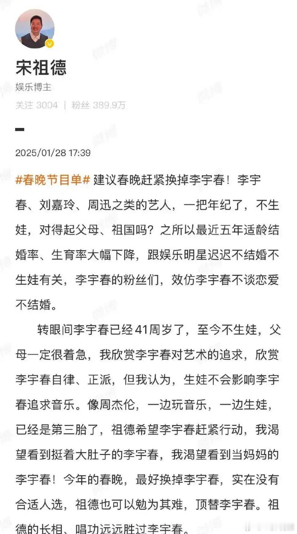 虽然我不喜欢李宇春 但李宇春做错了什么？没事吧这人 