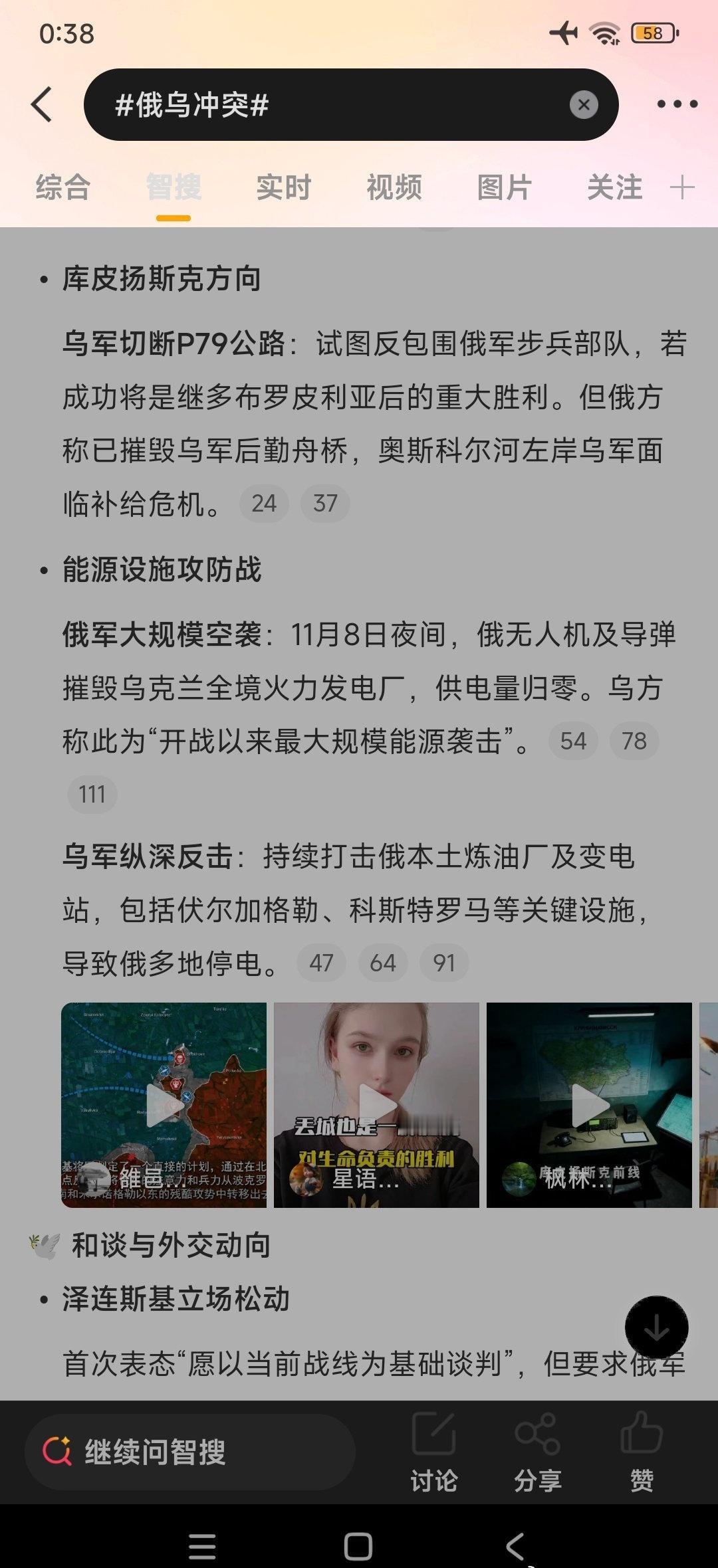 2025年11月 俄罗斯国捷报频传。乌克兰国如果再顽固不化，下场很惨。不听中国的