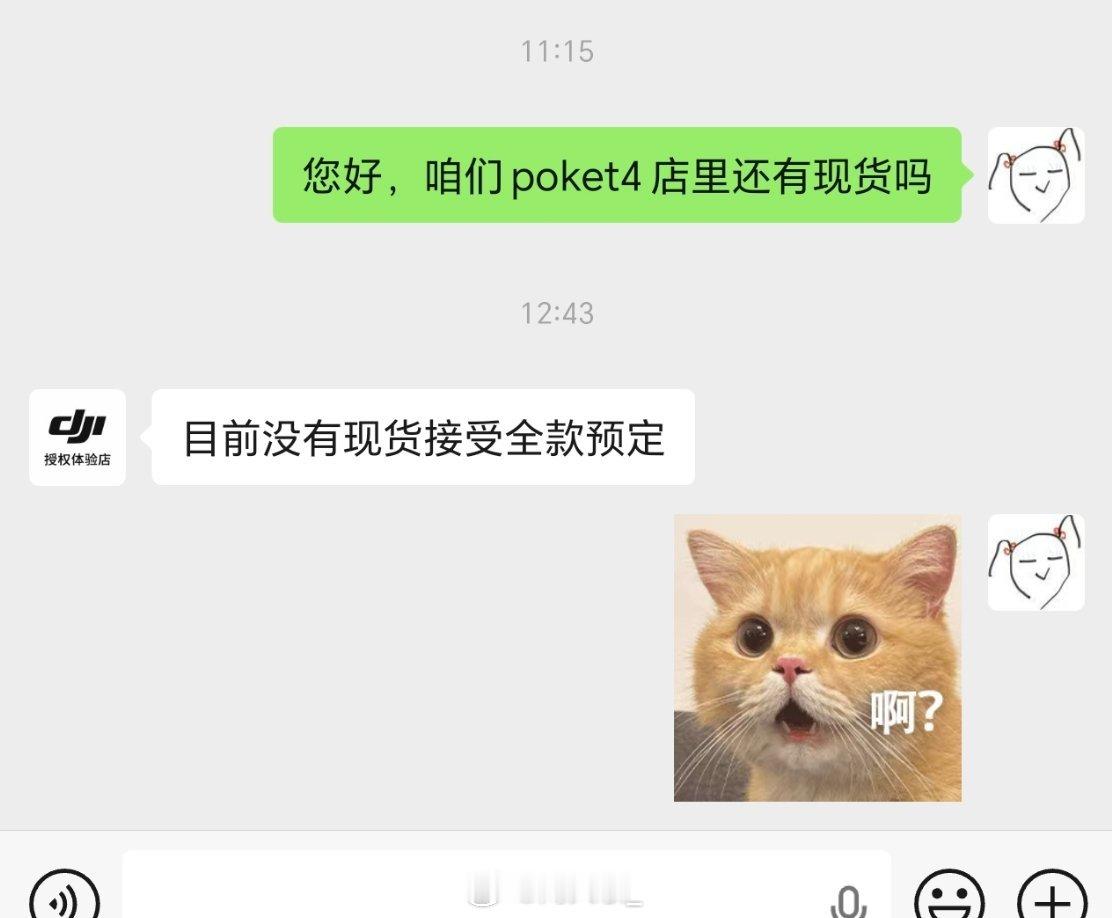 pocket4为什么要全款预约购买大疆大疆Pocket4数码