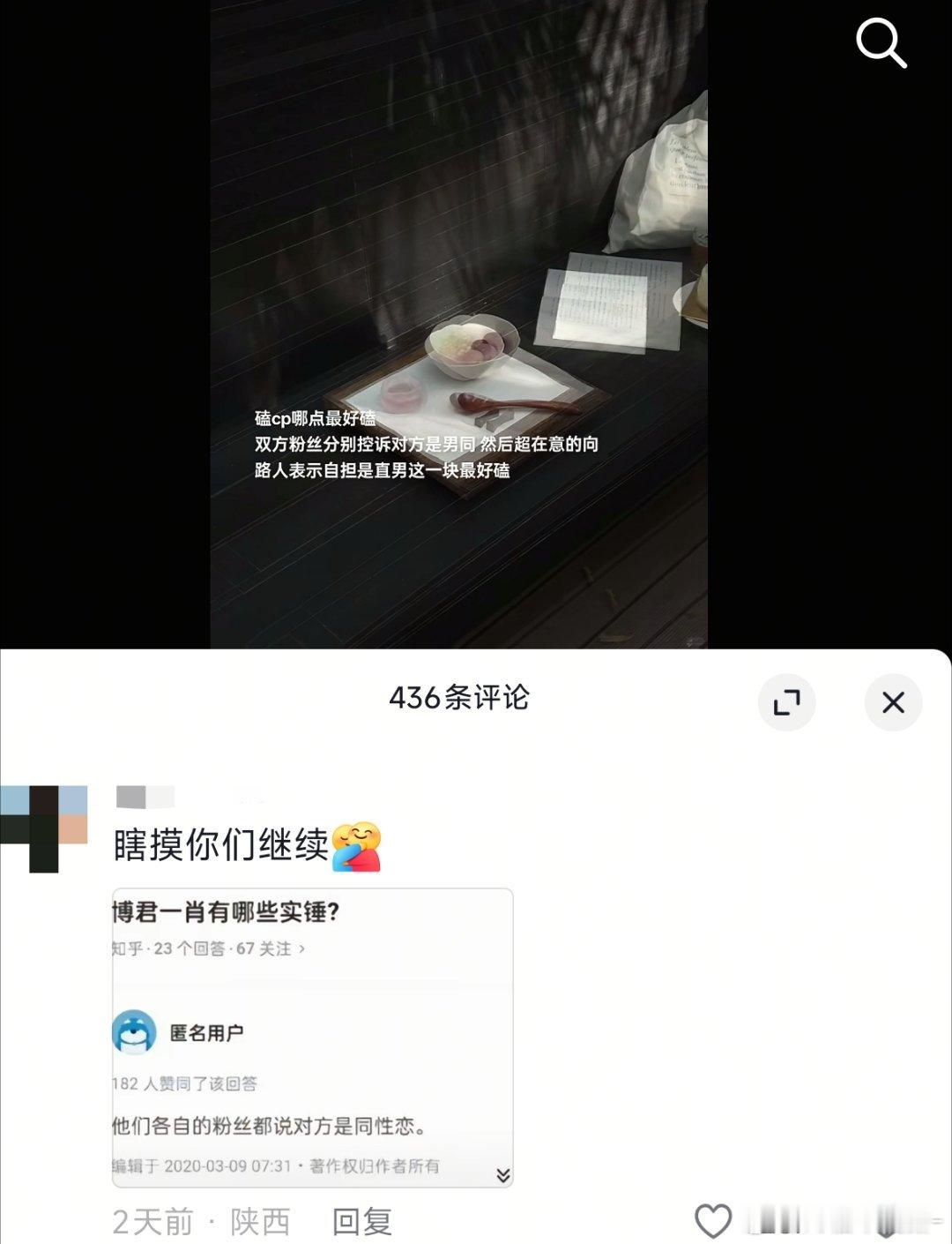 肖战王一博粉丝都说对方是同性恋啊哈哈哈哈哈[点赞][点赞] ​​​