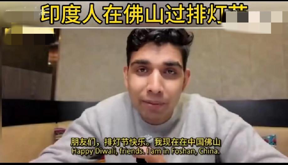 印度人在中国大张旗鼓过他们的传统节日排灯节，还说要用印度文化感染这里？ 
视频显