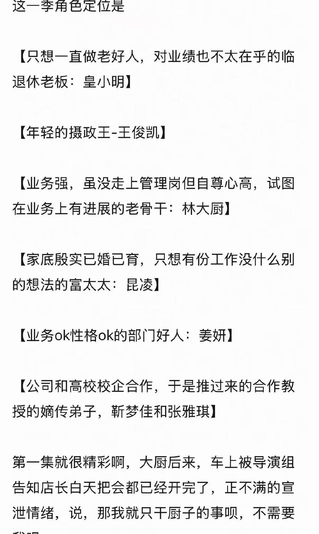 打工人对中餐厅的理解审批王俊凯抄送黄晓明谁懂中餐厅这不就是现实职场缩影！王俊凯就