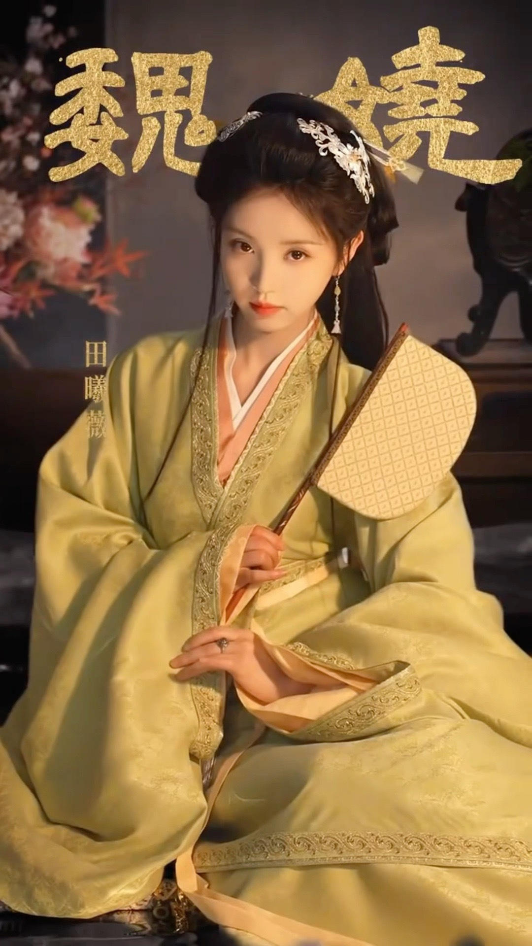 田曦薇短短三秒就好带感就这个恶女爽！！！田曦薇 恶女