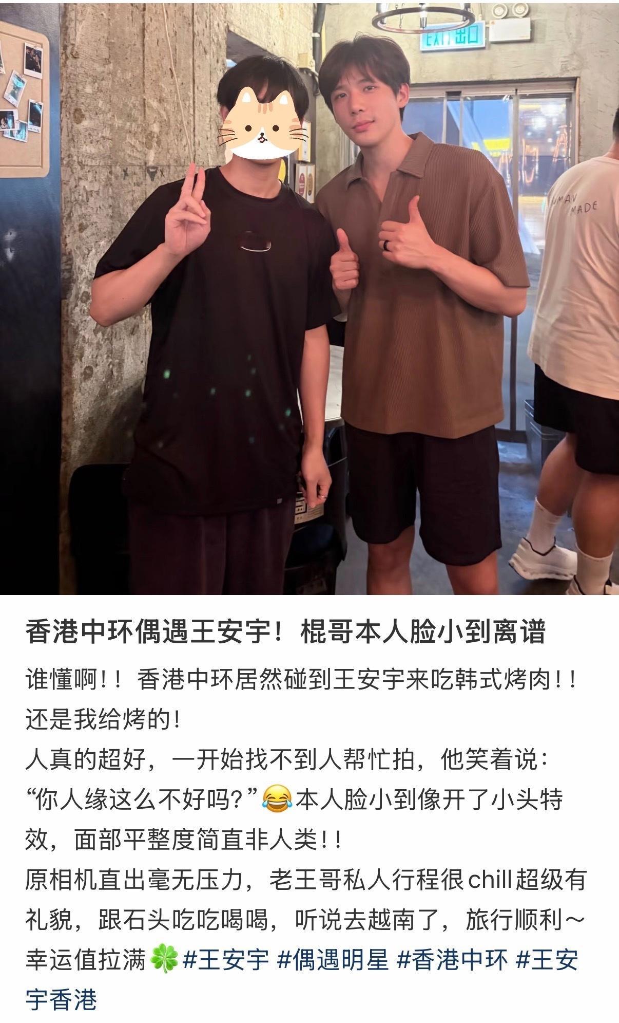 真好啊 这个班上的王安宇跟烤肉店店员合影王安宇和烤肉店店员合影