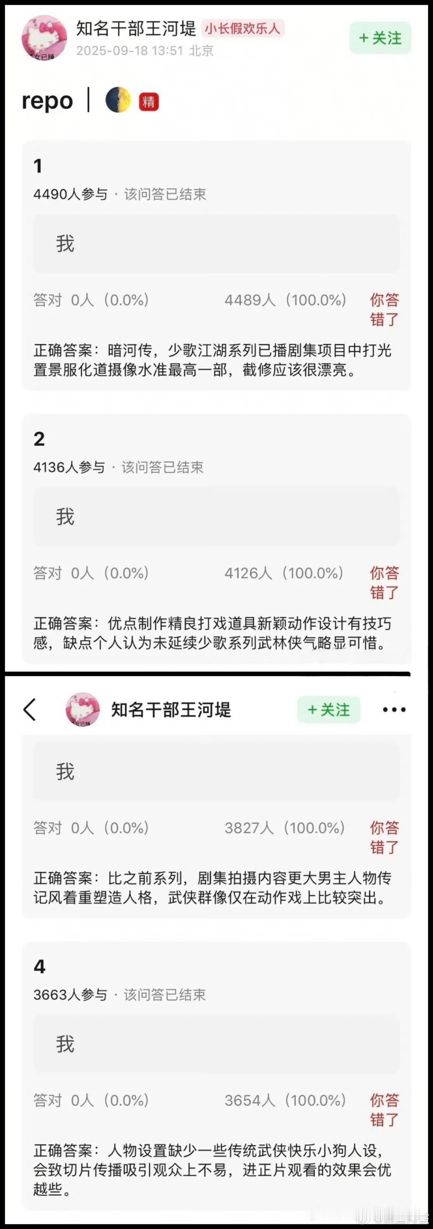 龚俊《暗河传》、罗云熙《水龙吟》、成毅《天地剑心（王权）》瓜主repo……这三部