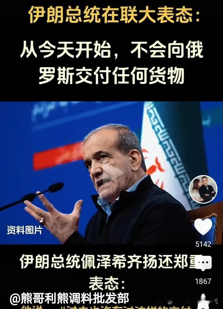 伊朗新总统突然亲美弃俄，
是伊朗的一个重大的政策转变信号，
哈梅内伊是不是已经控