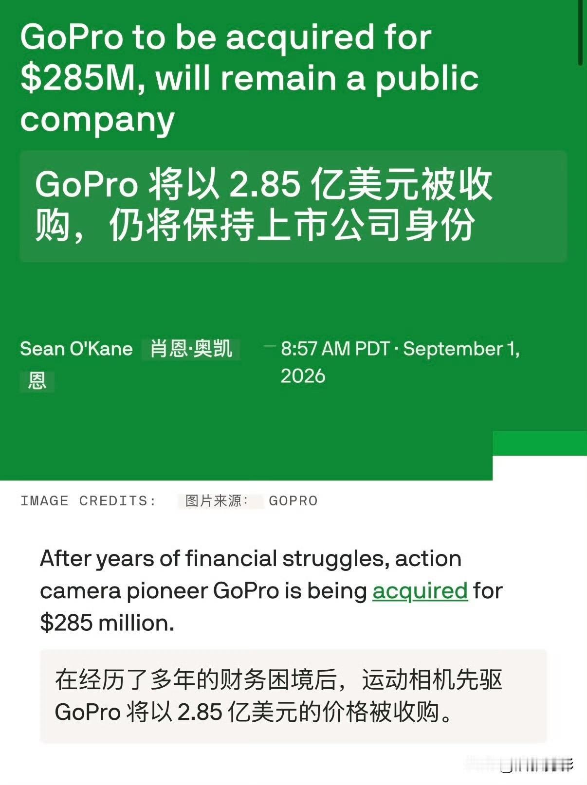 对了，曾经市值最高一百多亿美元的GoPro，上周不到3亿就卖了。都没看什么人提。