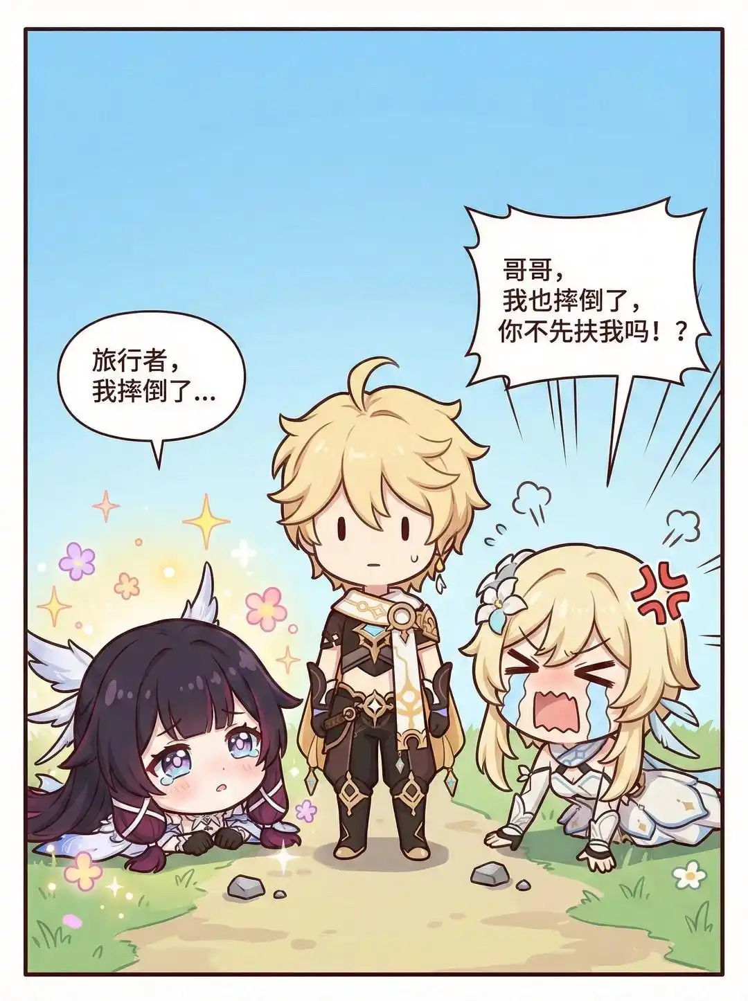 送命题：女朋友和妹妹同时摔倒了扶谁 