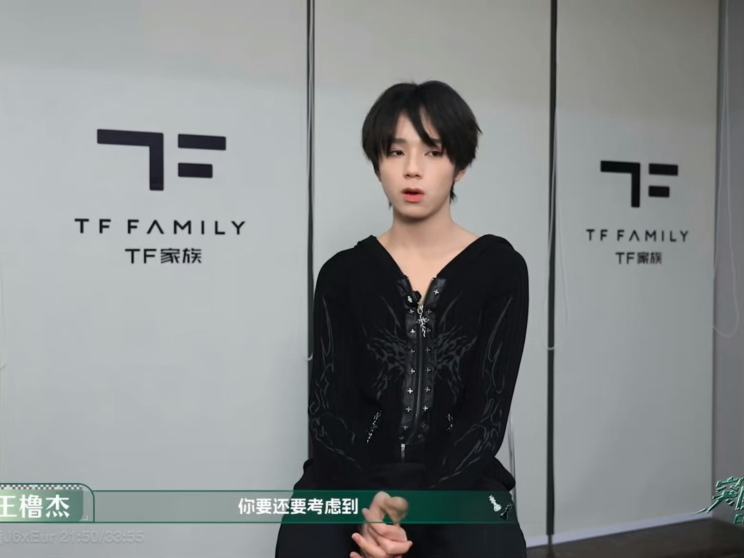 王橹杰的目标是以出道为主他还考虑了整个团队，橹队初雏已显现