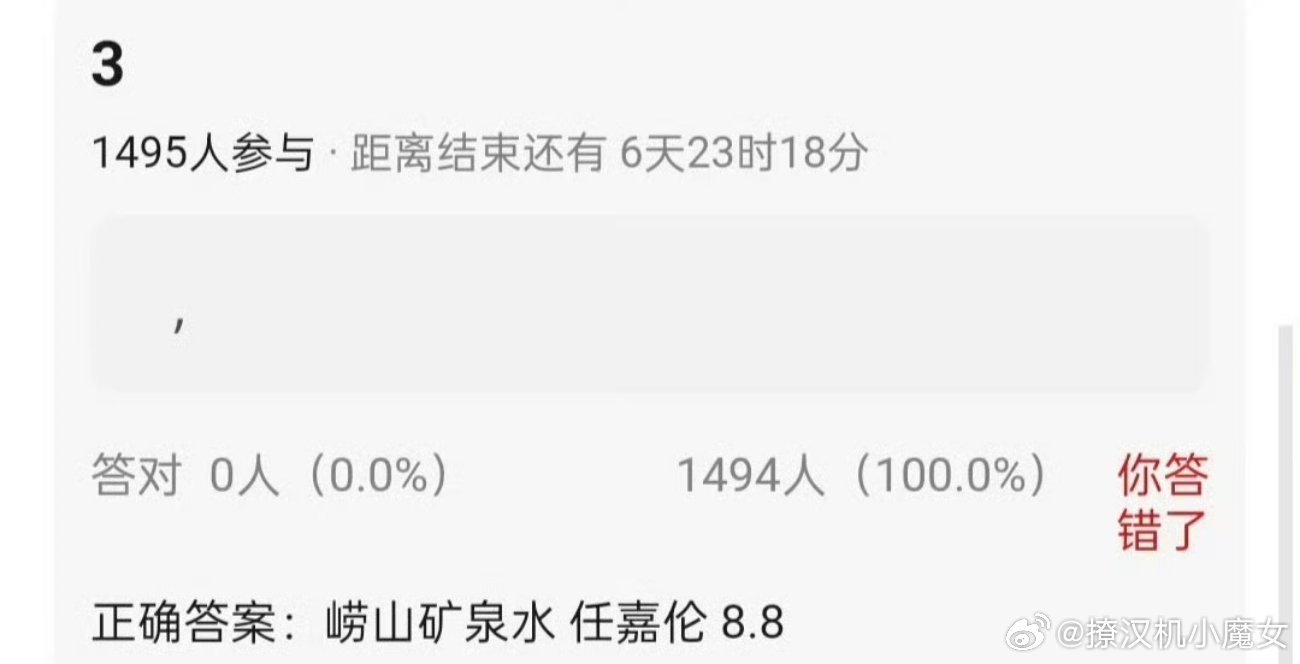 任嘉伦要代言崂山矿泉水？？有没有人提醒阿伦一声，避开崂山白花蛇草水这条线，不然万