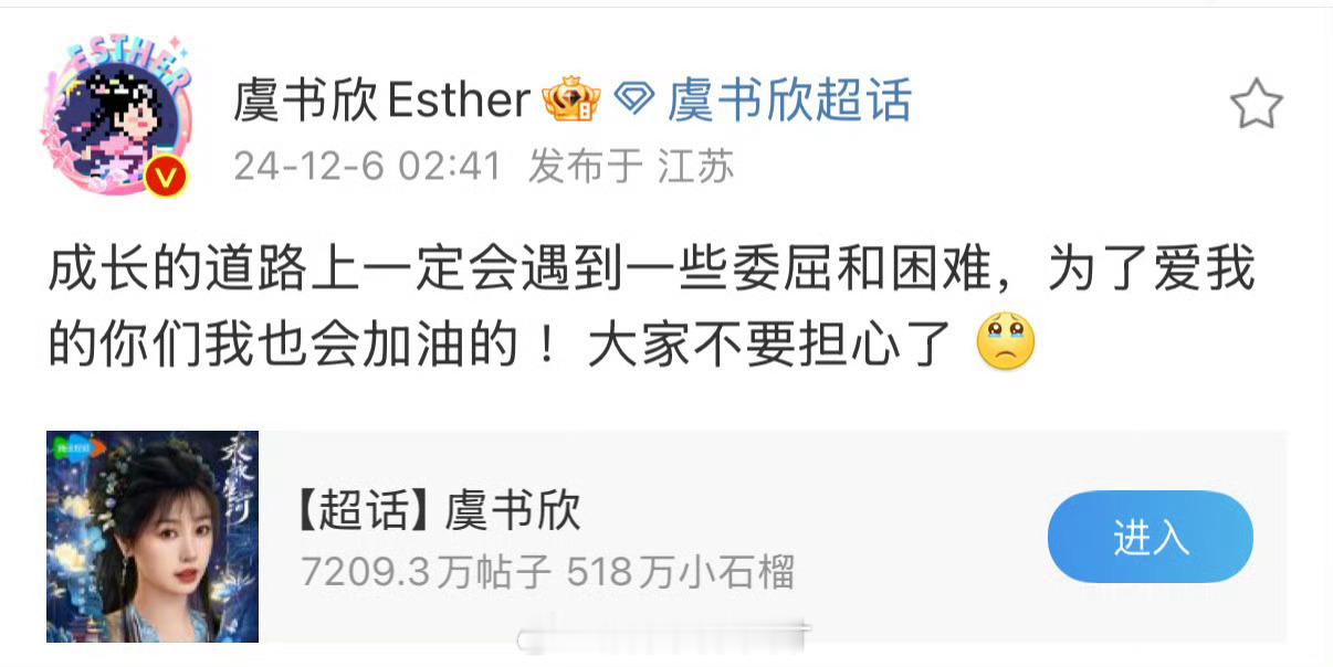 有网友说 双轨 虞书欣的处境和当初刘亦菲拍《南烟斋》似曾相识。剧组就网上的争议也