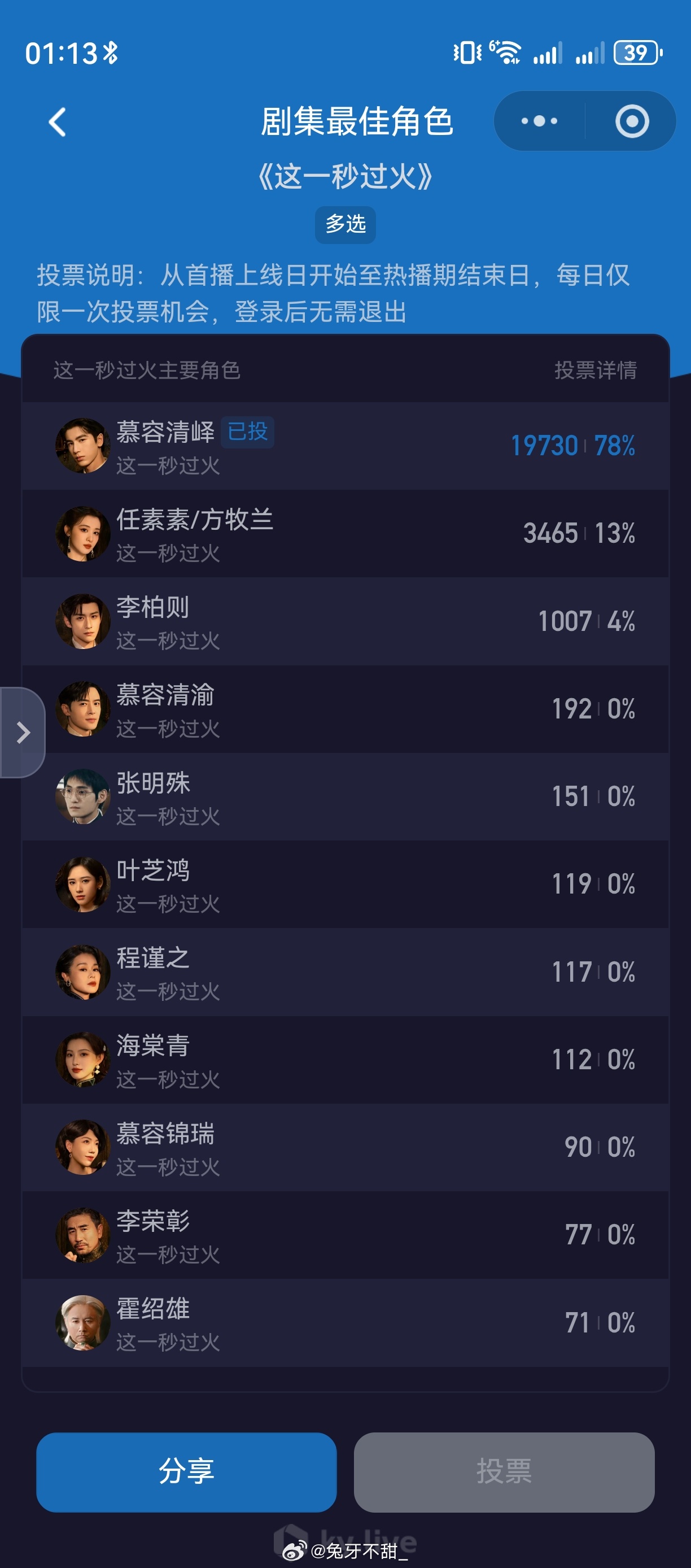 7.23  专栏 · 兔牙续航站