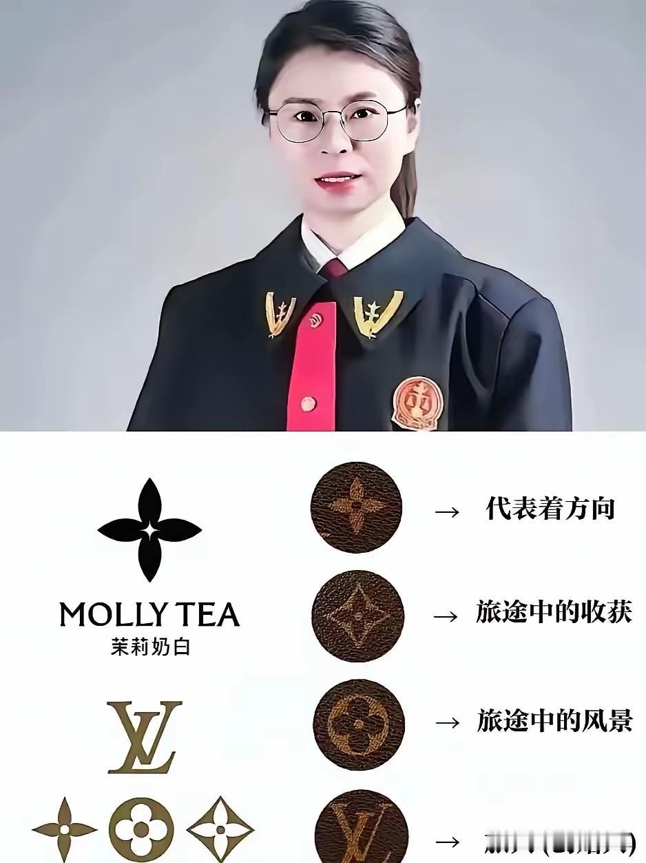 乔丹告不赢中国乔丹
LV告赢中国茉莉奶白
奶茶冤不冤？
其实也没啥，就当做广告了