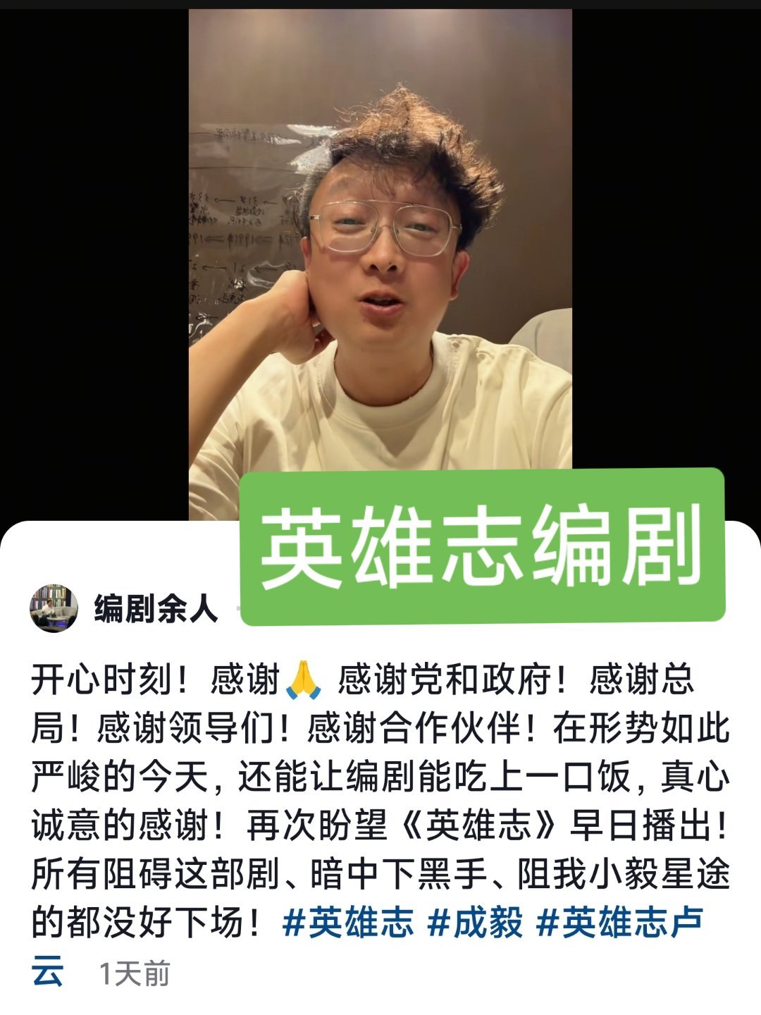 听说成毅主演的《英雄志》也要动了？？[哈哈][哈哈]我建议一个月一部，把大盘吸干